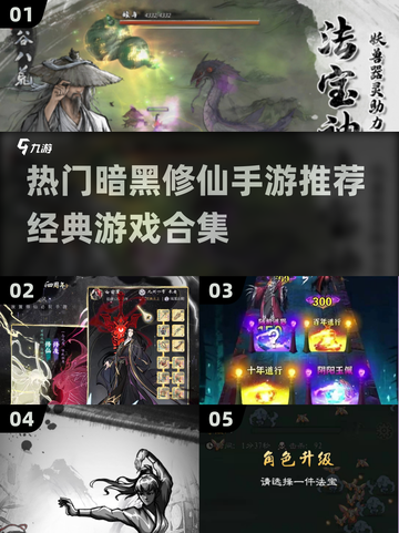 暗黑修仙手游🔥2024热门游戏合集✨截图1