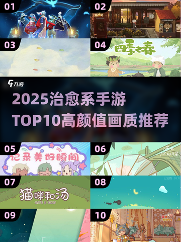 2025治愈系手游TOP10✨画质唯美治愈清单🎮截图1