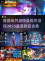 🔥2025最受欢迎奥特曼闯关游戏合集✨