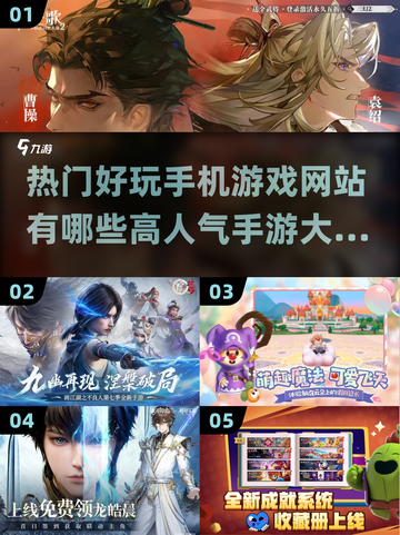 🔥2025最受欢迎手游大全，玩到停不下来！🎮截图1