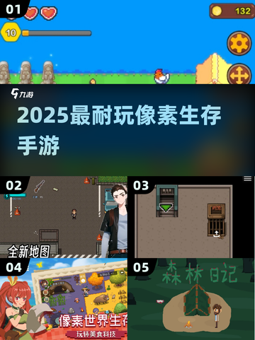 🔥2025最耐玩像素生存手游💥截图1