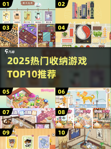 🔥2025最火收纳游戏TOP10榜单！✨截图1