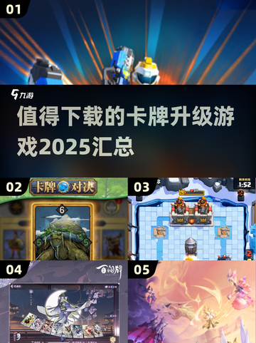 🔥2025最值得玩的卡牌升级游戏合集🎉截图1