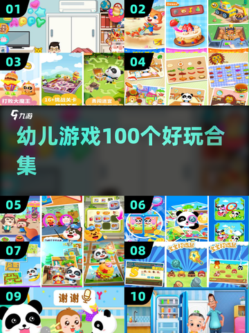 🔥100个亲子游戏玩到嗨！💥截图1