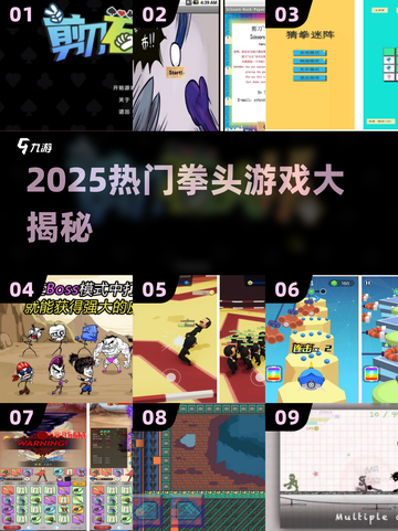 🔥2025最火拳头游戏盘点！🎮必玩推荐🔥截图1