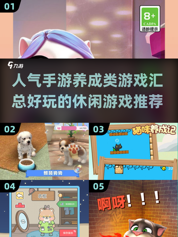 2024超🔥休闲养成手游推荐✨玩了就停不下来！截图1