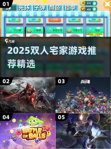 🔥宅家情侣必玩！2025超🔥双人游戏合集🎮截图1