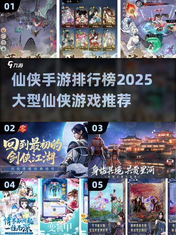 🔥2025必玩仙侠手游🔥大型游戏等你来战！截图1
