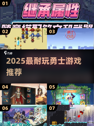 🔥2025最耐玩勇士游戏推荐！🎮截图1