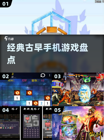 🔥2025必玩古早手游TOP榜💥截图1