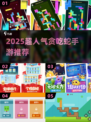 🐍贪吃蛇手游TOP榜！2025🔥超好玩合集下载🎮