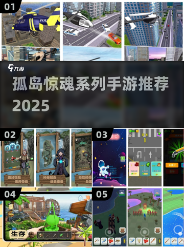 🔥2025最刺激的孤岛生存手游推荐！🏝截图1