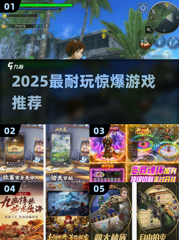 🔥2025最炸裂惊爆游戏TOP榜💥截图1