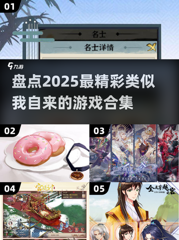🎮2025年必玩！超精彩游戏合集大揭秘🔥截图1