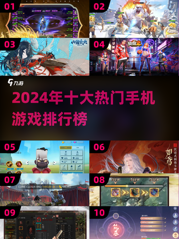 🎮24年手机游戏排行榜TOP10出炉！🔥截图1