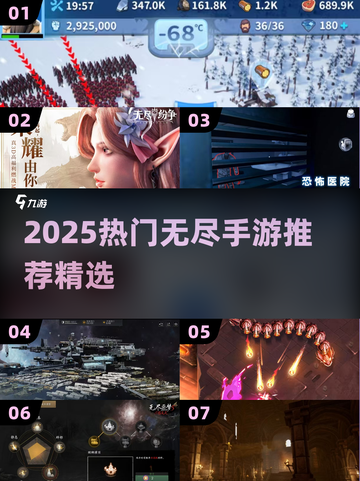 🔥2025最火无尽手游大揭秘！🎮截图1
