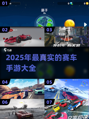 💥2025最🔥赛车游戏汇总🚗玩到停不下来！截图1