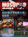 🔥2025最燃格斗手游推荐💥