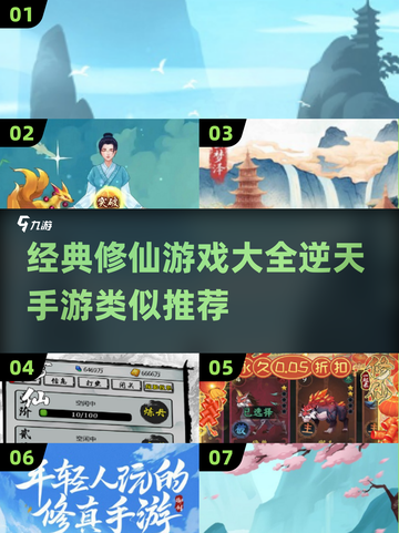 修仙手游🔥2025逆天游戏大全✨截图1