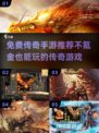 不氪金也能称霸传奇手游💎2023免费玩