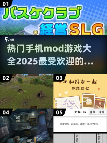 🔥2025最受欢迎 Mods手游推荐🎉截图1