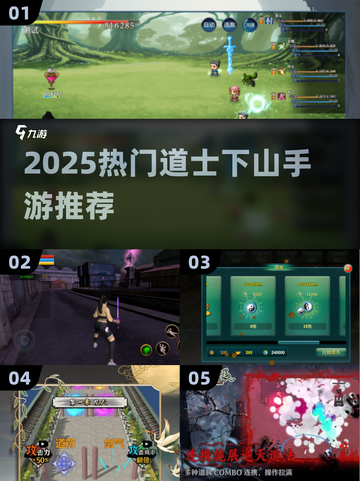 道士职业手游推荐2025🔥下山修仙太上头！道士职业手游TOP榜✨截图1