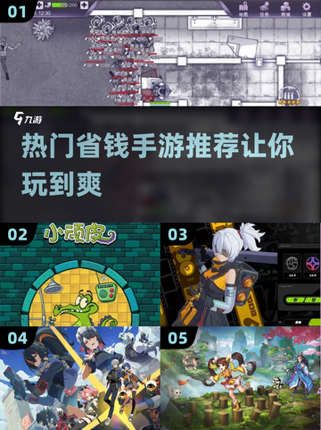 💰2025最火省钱手游排行榜🔥玩到停不下来！截图1