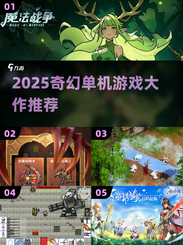 🔥2025必玩奇幻单机游戏合集！🎮截图1