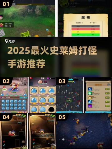 🔥2025爆款史莱姆打怪手游大揭秘！🎮截图1