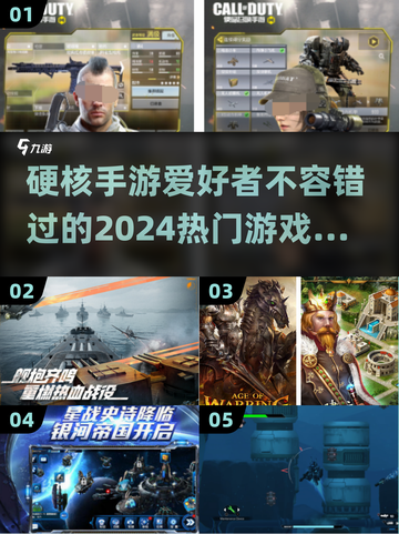🔥2024必玩硬核手游推荐，顶级玩家的首选！🎮截图1