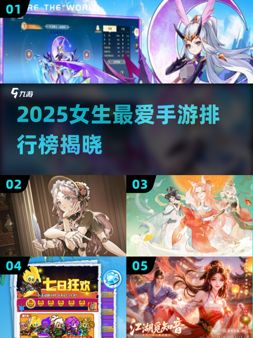 2025女生手游TOP榜🎮超治愈超好玩！截图1