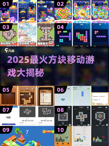 🔥2025爆款方块游戏合集！🎮手残党也能玩疯的移动闯关挑战！💥截图1