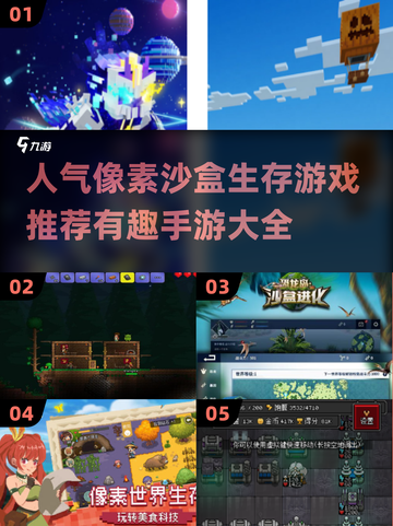 🔥2024必玩！超有趣像素生存手游推荐🎮截图1