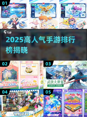 🔥2025超好玩手游TOP榜！🎮高人气游戏大揭秘💥截图1