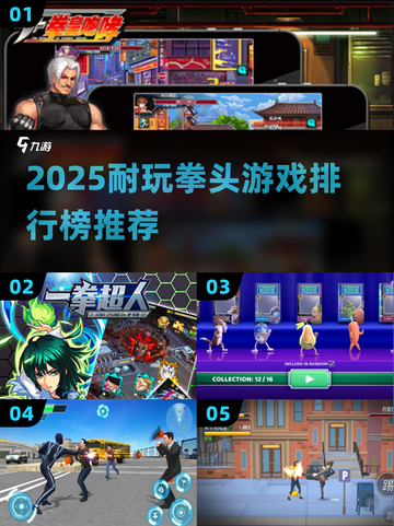 🔥2025拳头游戏TOP榜💥超耐玩推荐🎮截图1