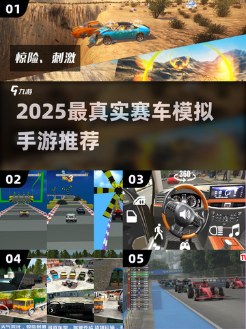 🚗2025最燃车拟手游TOP5🔥截图1