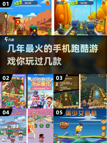 🔥经典跑酷手游大揭秘！😍2025必玩榜单截图1
