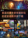 🔥2025年必玩的密室逃脱手游推荐🎉