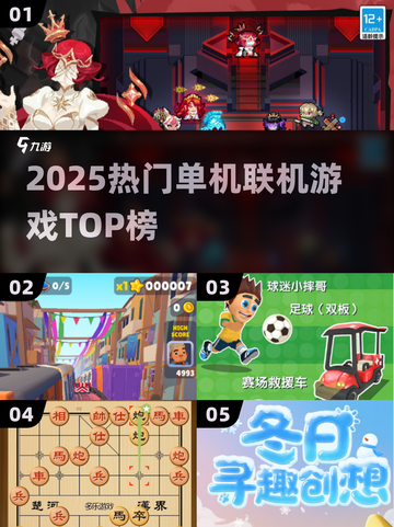 🔥2025最火联机单机游戏TOP榜💥截图1