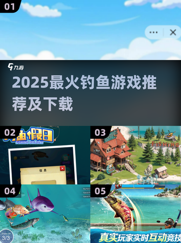 🎣2025最火钓鱼游戏TOP榜！爆款推荐🔥截图1