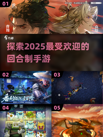回合制手游推荐🔥2025最流行游戏分享🎮截图1