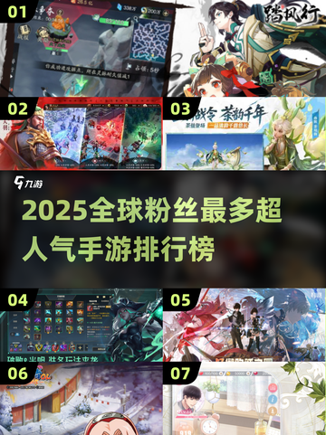 🔥2025全球人气手游TOP榜！🎮🔥截图1