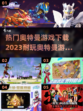 🔥2023必玩奥特曼游戏下载推荐🌟