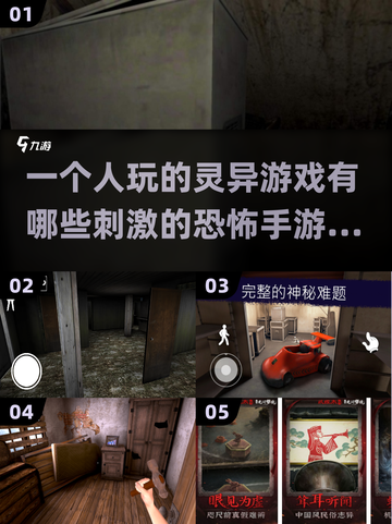 尖叫警告！这些🔥恐怖手游太上头了吧👻截图1