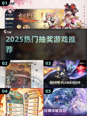 2025爆款抽奖游戏🔥速来领取！🎁截图1