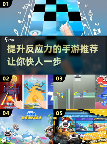 提升反应力手游推荐💥2023必玩🔥截图1
