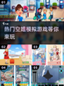空姐游戏✈免费下载，2025最流行推荐！