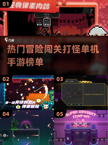 🔥2025最热门冒险手游榜单来啦！💥单机打怪超解压🎮截图1