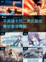 🔥2025最火的二次元游戏🔥不用抽卡也能玩！