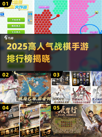 🔥2025战棋手游排行榜出炉！六边形格子游戏霸榜💥🎮截图1
